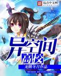 异空间真实存在吗