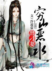 穷山恶水出刁民俗语和古语