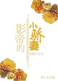 影帝的小甜妻桉棉