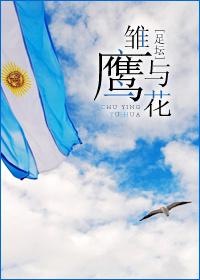 雏鹰这两个字怎么读