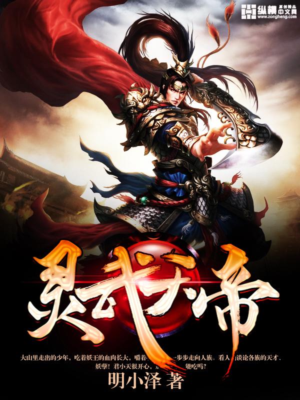 灵武天帝短剧全集