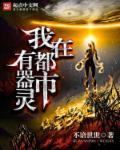 悠然讲故事我在都市做神医