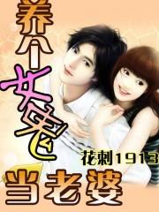 养个女鬼当老婆笔趣阁