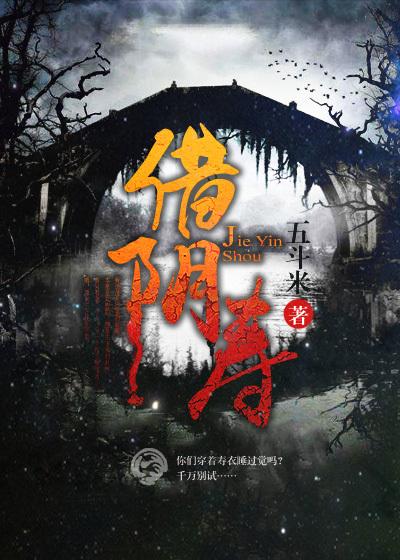 借阴寿电视剧在线观看