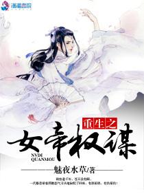 重生之帝女权倾天下