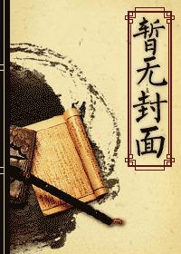 带系统穿越全职高手的