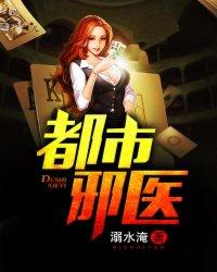 都市邪医林凡叶惜最新章节更新内容