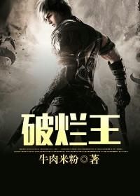 修真破烂王