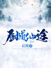 什么是厨道