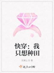 快穿我只想种田蔺珩怎么样