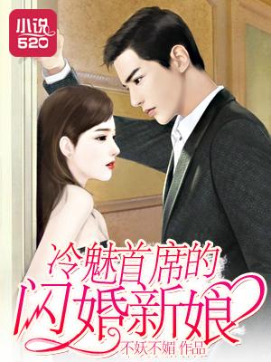 冷魅总裁契约妻