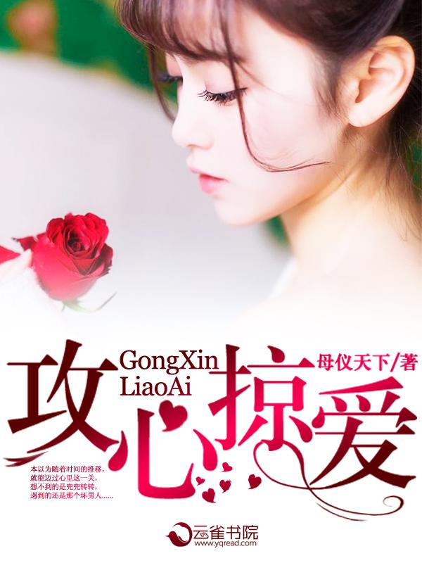 攻心掠情大牌妈咪不二嫁
