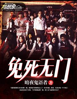 免死什么什么成语