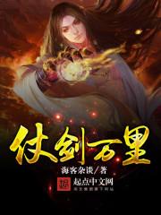 仗剑万里去全诗的作者是谁